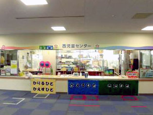 西児童センターのロビー