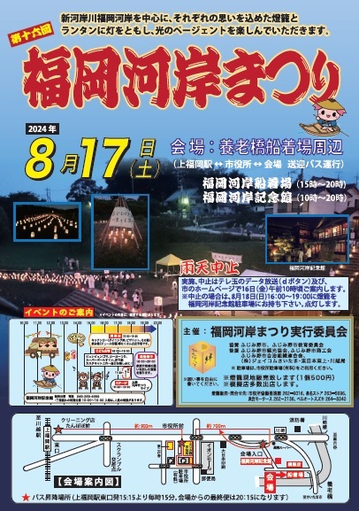 第16回福岡河岸まつり 画像