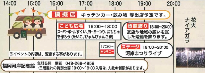 イベントのご案内 画像