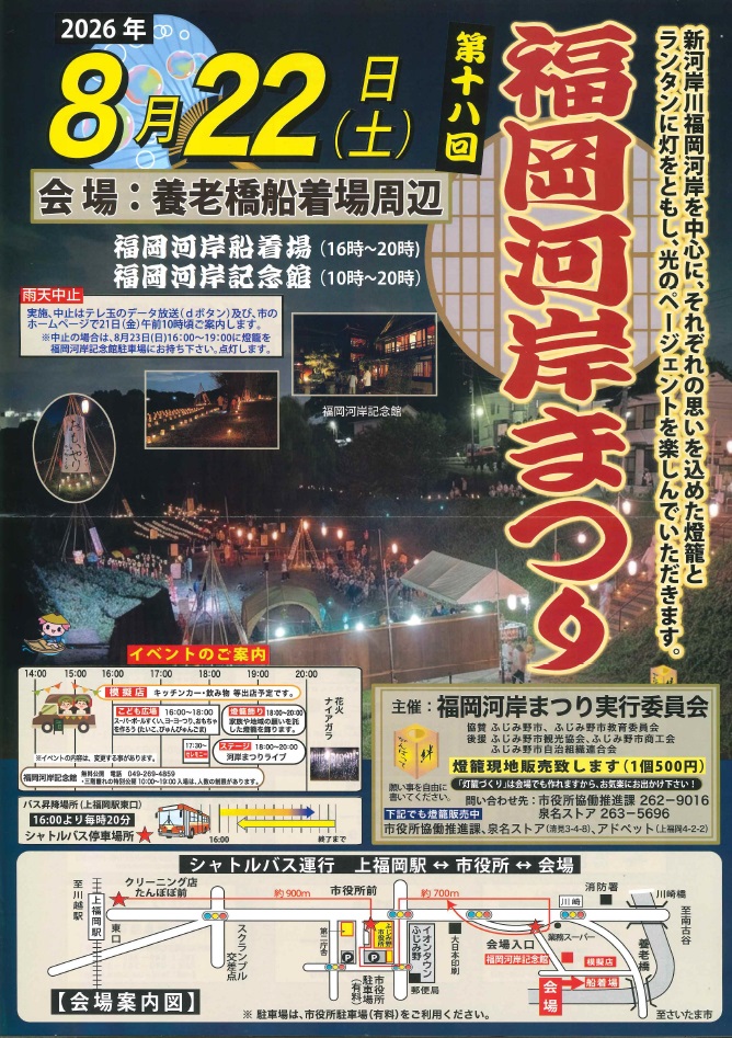 R8福岡河岸まつりポスター