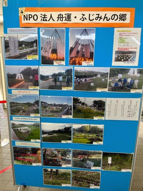 (特)舟運・ふじみんの郷