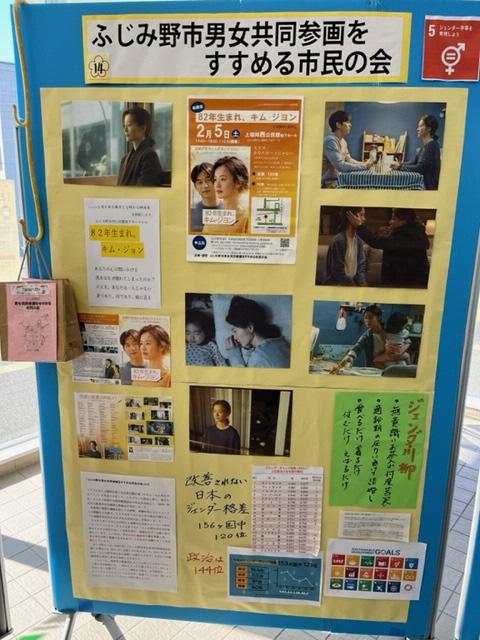 市男女共同参画をすすめる市民の会