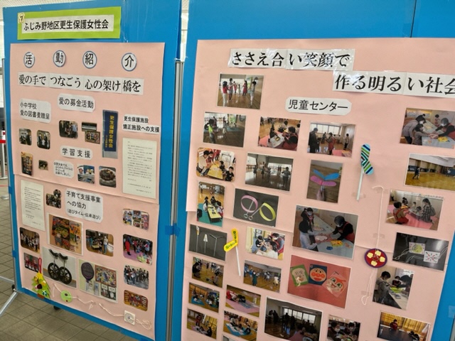 ふじみ野地区更生保護女性会
