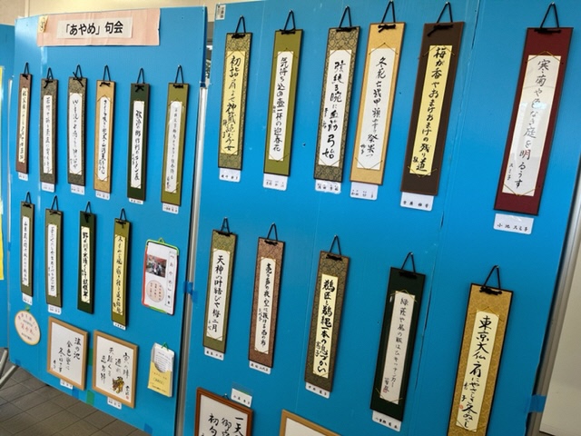 「あやめ」句会