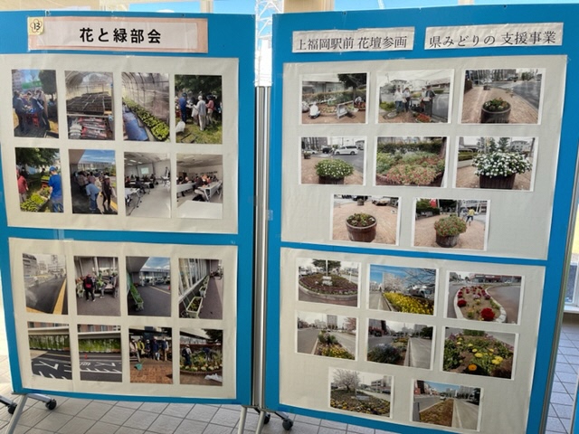 花と緑部会