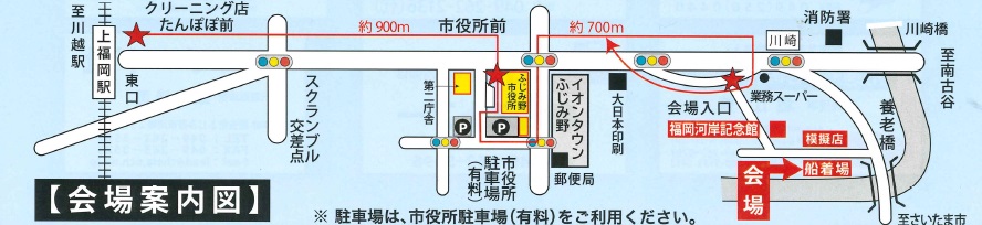 会場案内図 画像