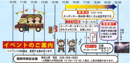 イベントのご案内 画像