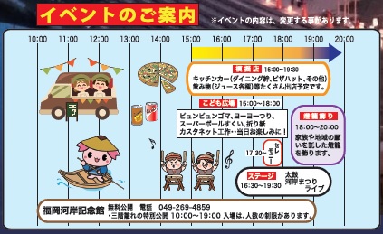 イベントのご案内 画像