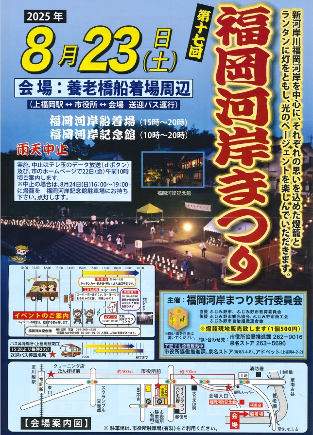 第17回福岡河岸まつり 画像3