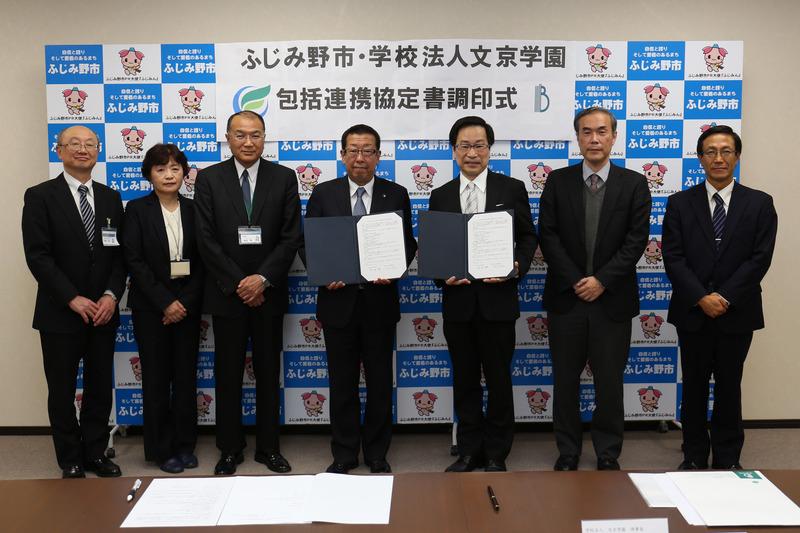 法人文京学園の関係者の方々と市長との記念写真
