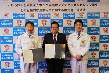ホンダ学園との連携協定に関する協定書締結式の様子の写真