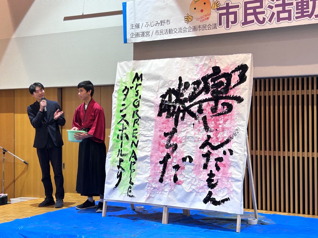 出演者