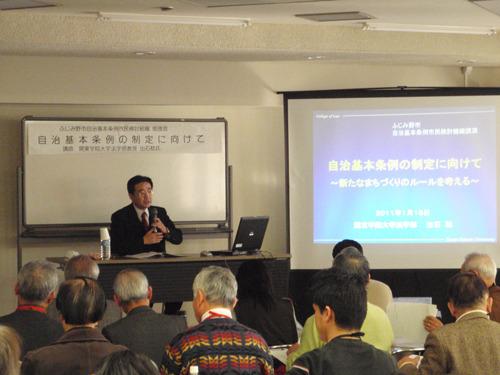 「自治基本条例の制定に向けて」講演で代表者が講演をしている写真