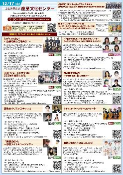 アートフェスタふじみ野2022_チラシ_産文