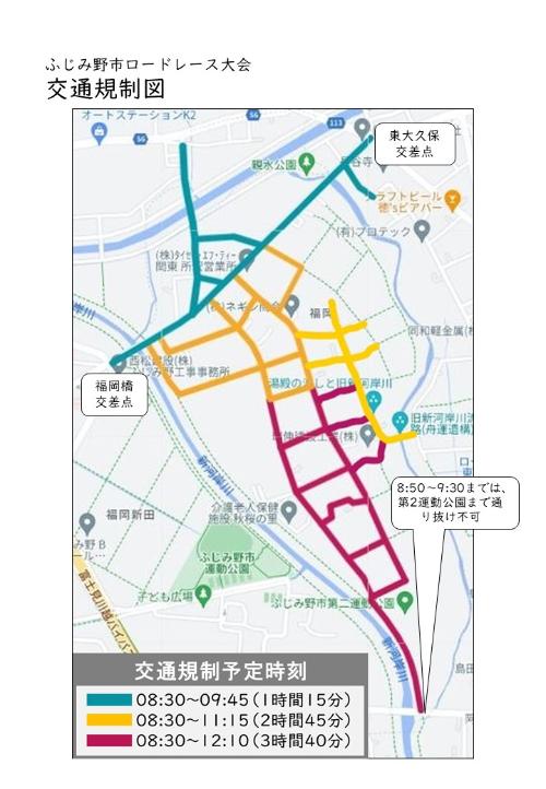 交通規制図