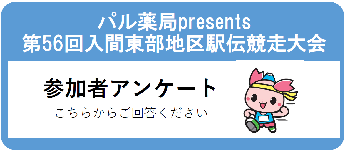 アンケートリンク