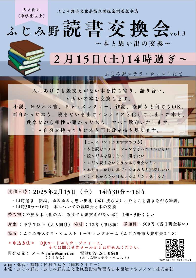 チラシ画像
