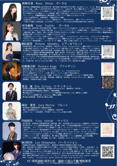 星降る音の物語チラシ裏