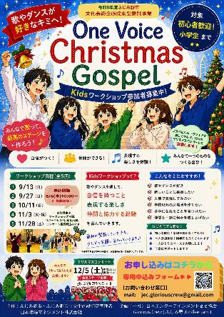 こどもワークショップチラシオモテ面