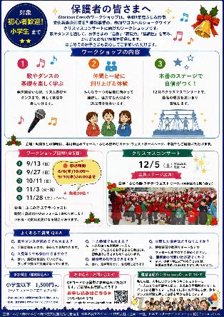 こどもワークショップウラ面