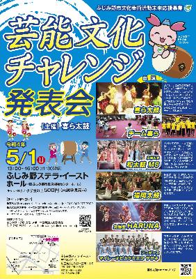 R4_kiradaiko_chirashi
