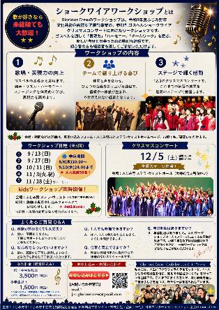 大人ワークショップ裏面