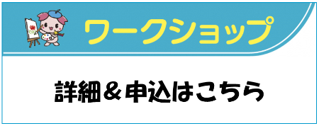 アートフェスタふじみ野2025