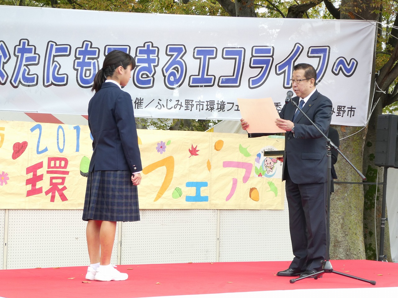 環境ポスターコンクール表彰