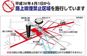 路上喫煙禁止区域図