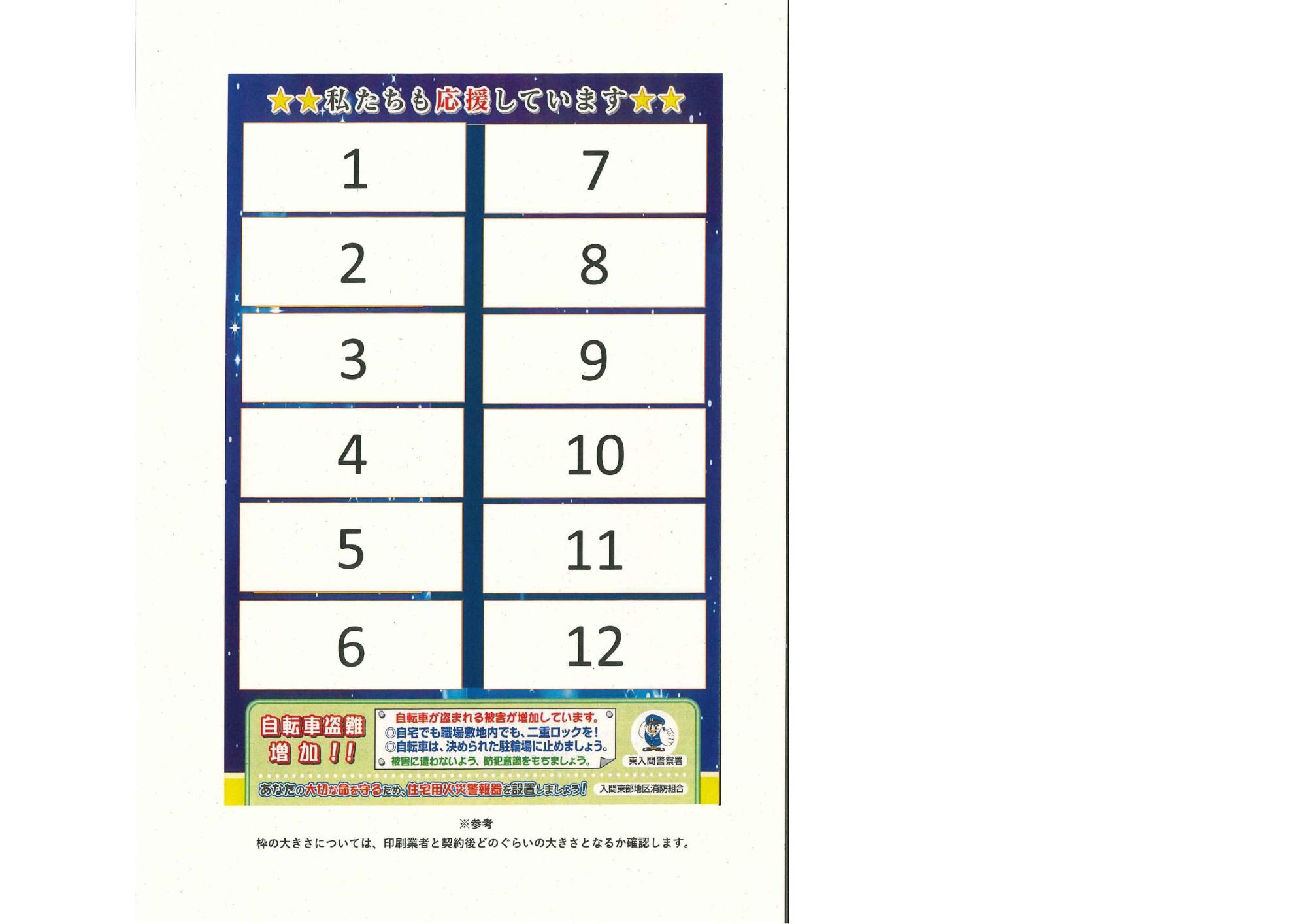チラシ広告枠
