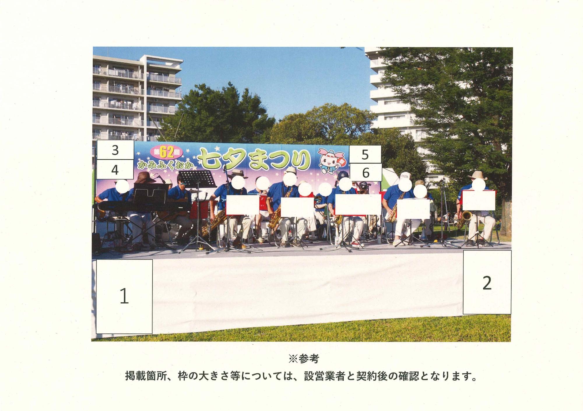 東口本部会場ステージ広告