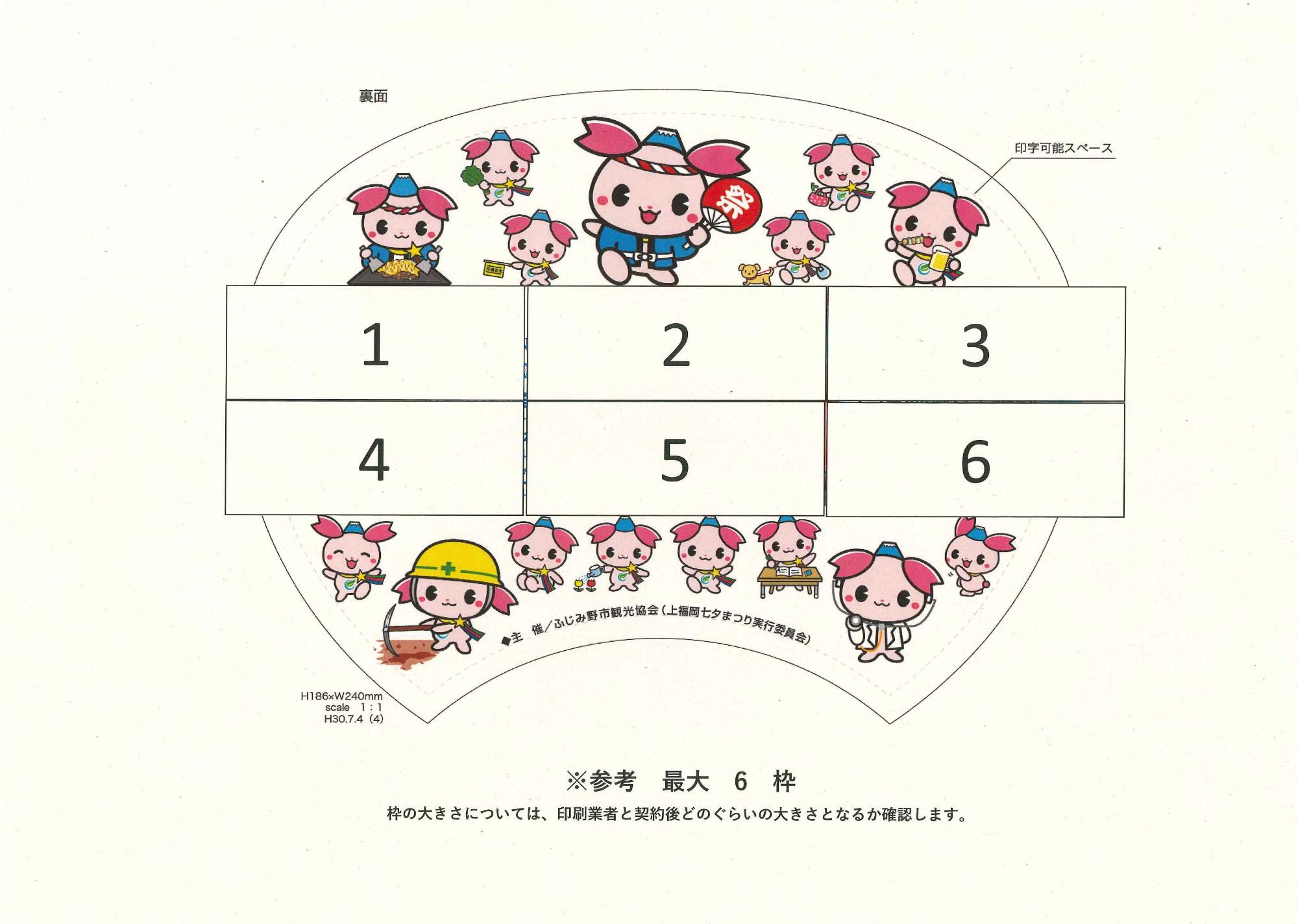 団扇広告例