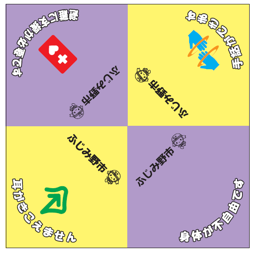 災害時支援用バンダナ