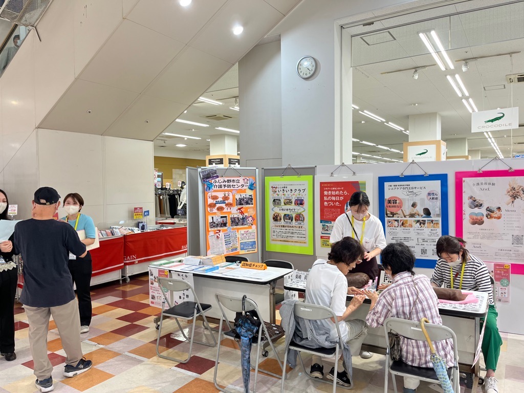 介護美容体験イベント