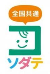 全国共通ロゴマークのイラスト
