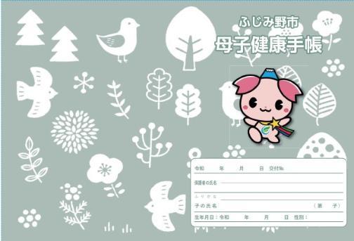 北欧柄ふじみん