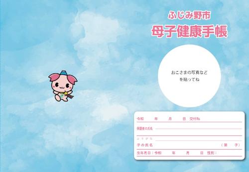 空柄ふじみん