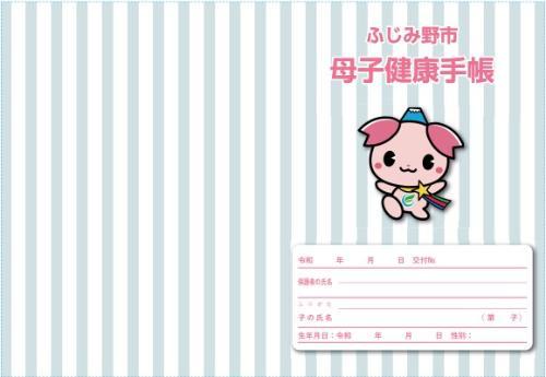 ストライプ柄ふじみん