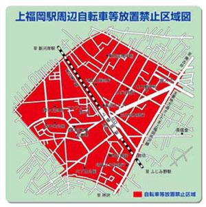 上福岡駅周辺自転車放置禁止区域の画像