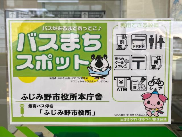 「バスまちスポット」の目印となるステッカー