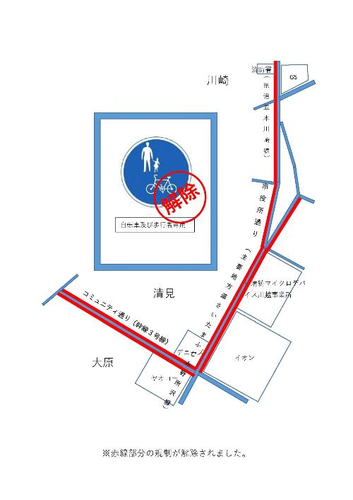 規制解除区間図