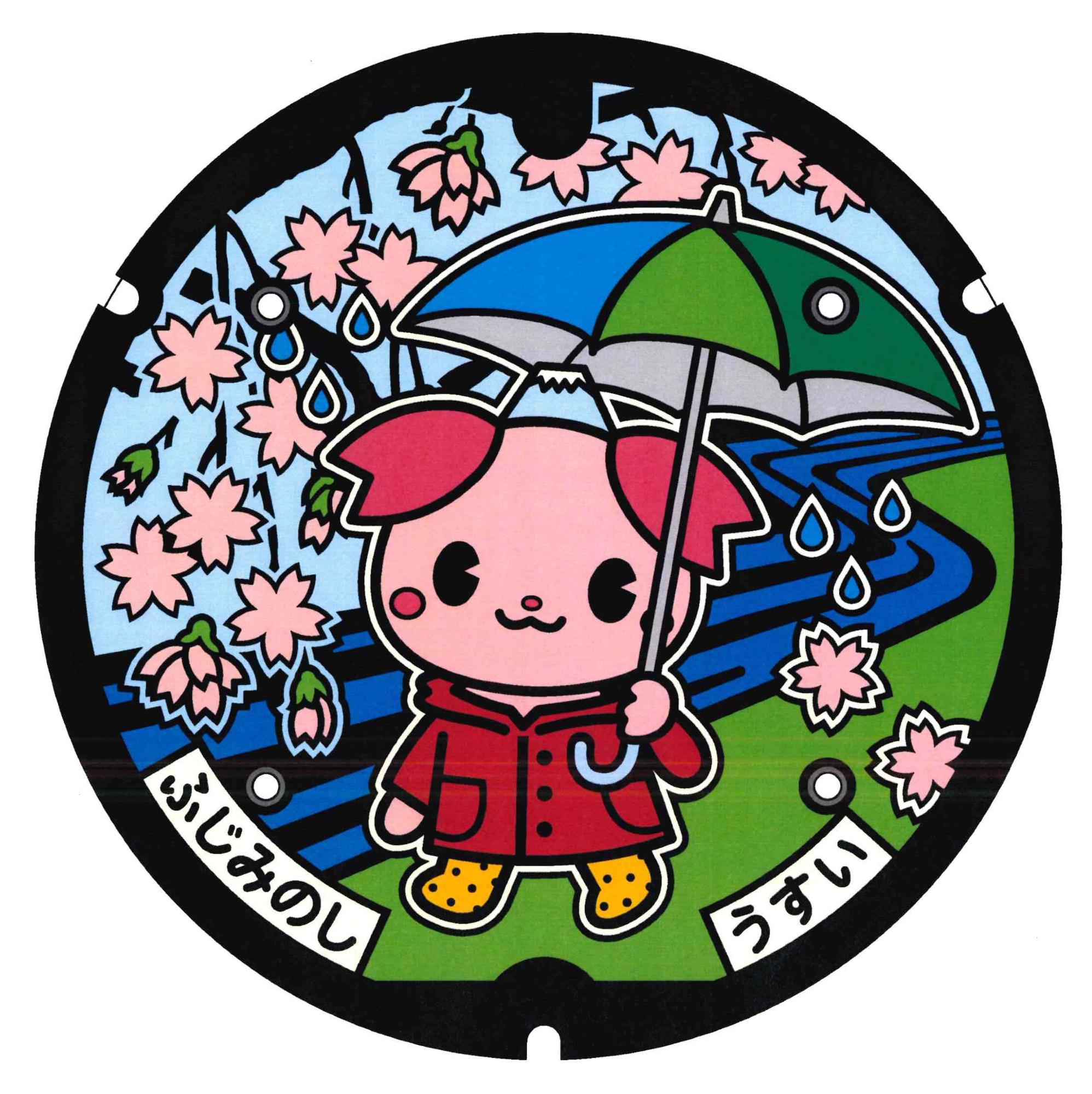 ふじみんカラーマンホール雨水