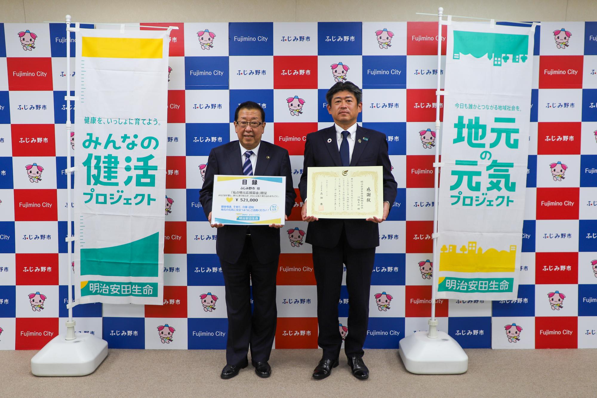 051101明治安田生命