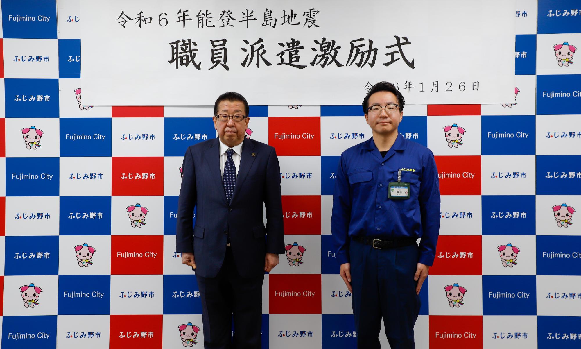 060126職員派遣激励式