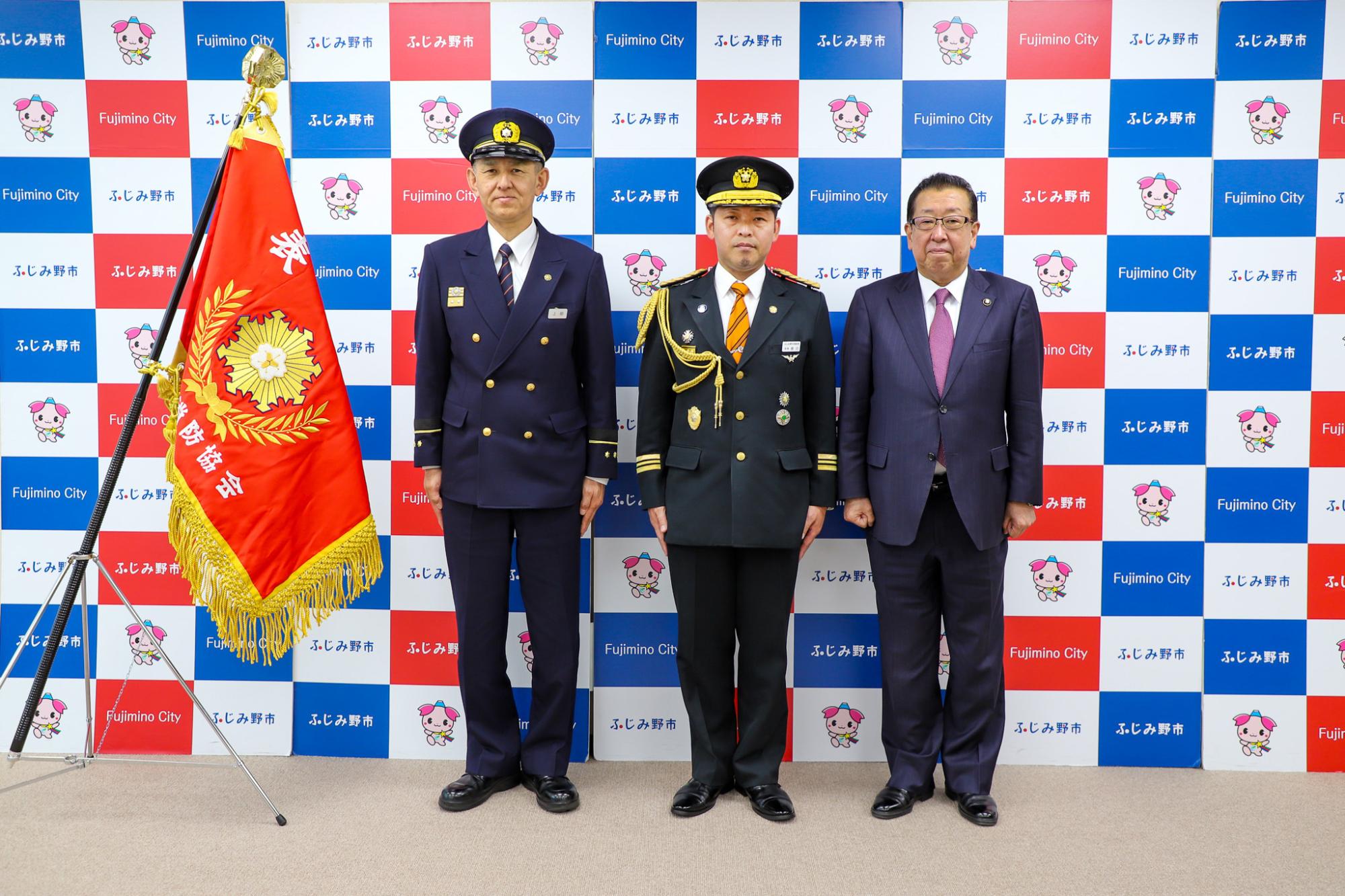 ふじみ野市消防団第77回日本消防協会優良消防団表彰旗受賞報告会