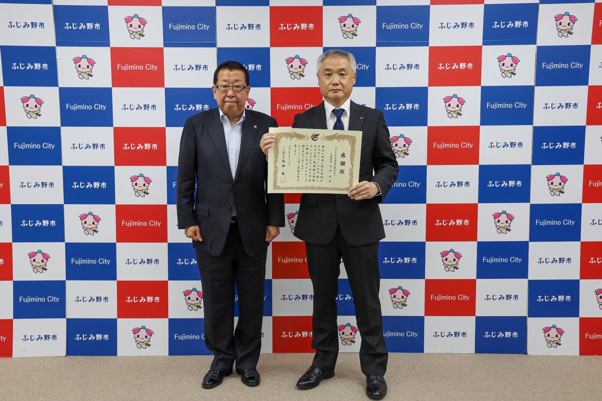 企業版ふるさと納税感謝状贈呈式