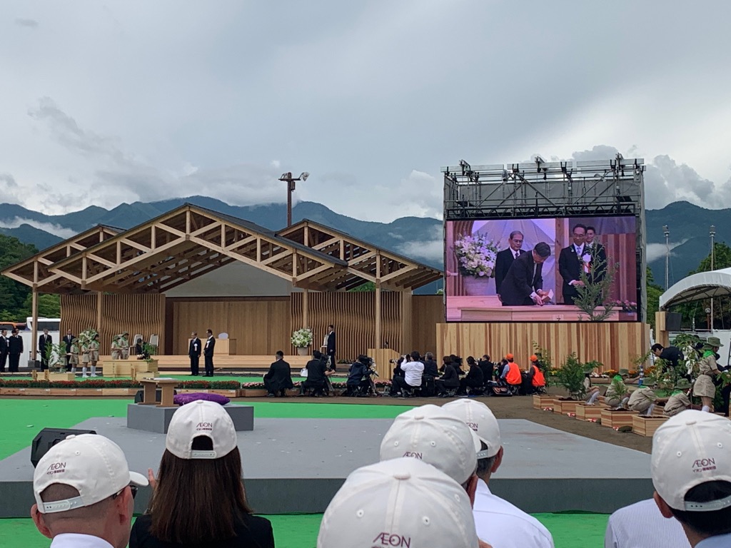 全国植樹祭2
