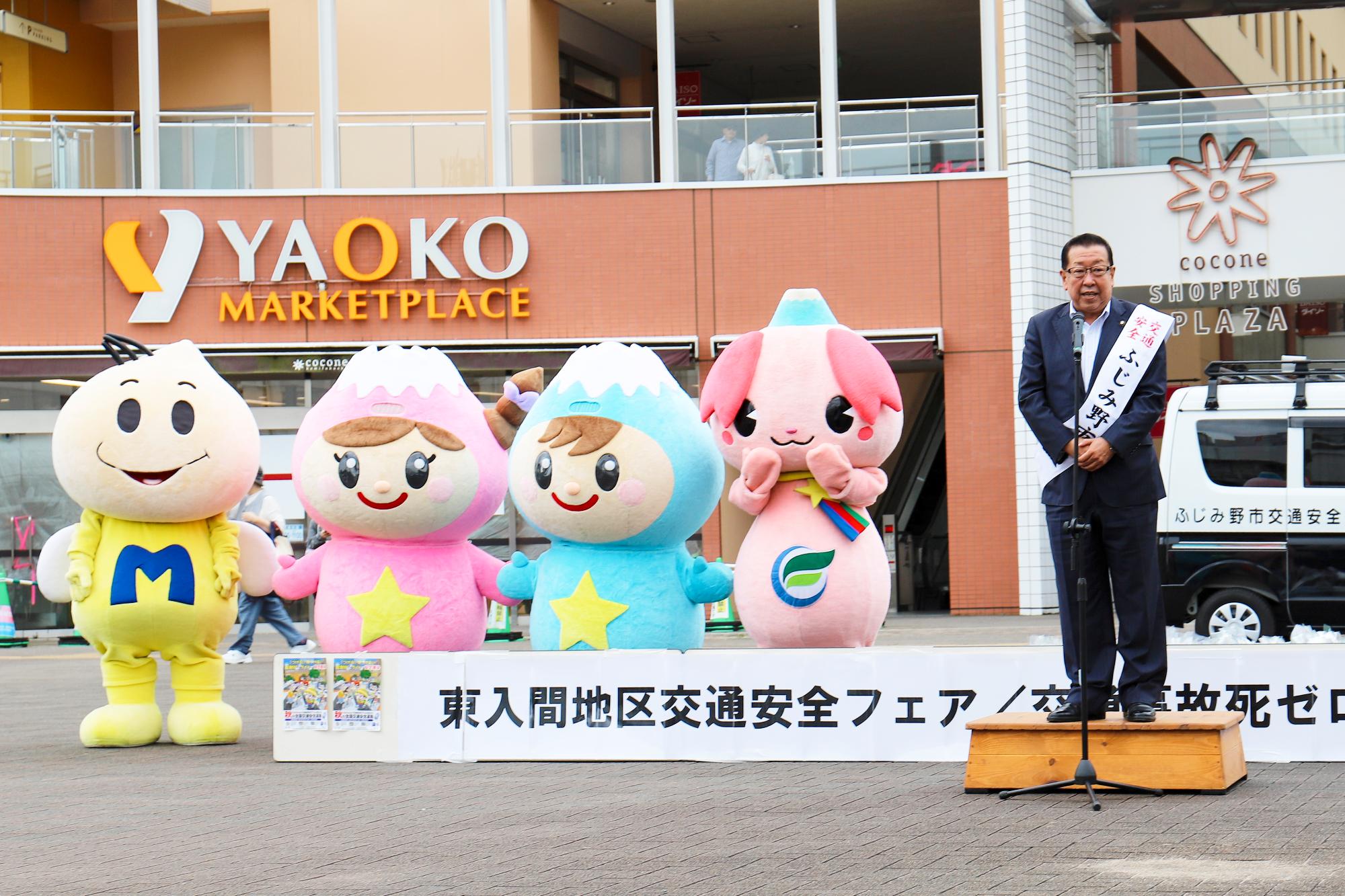 交通安全フェア