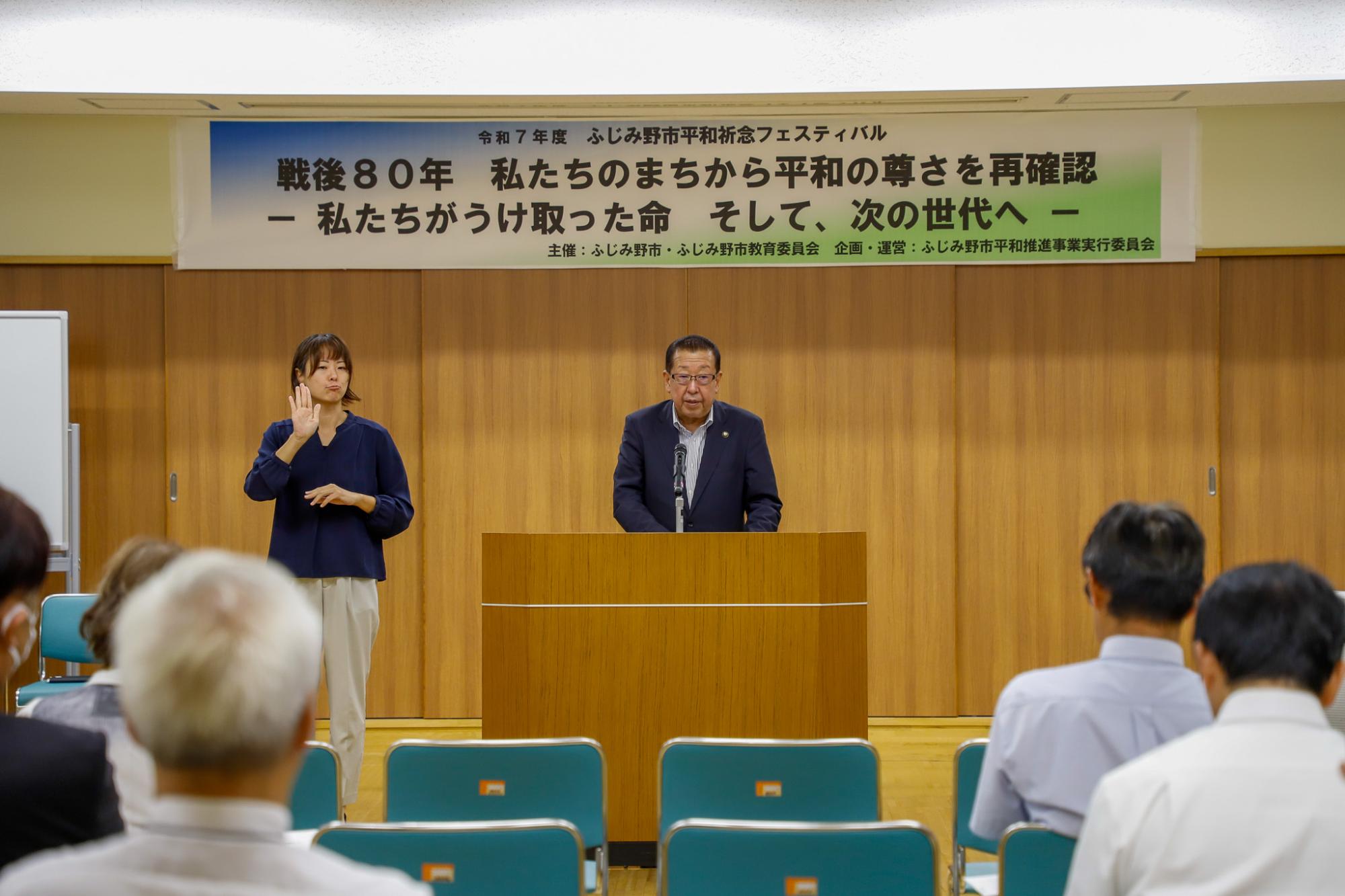 平和祈念フェスティバル
