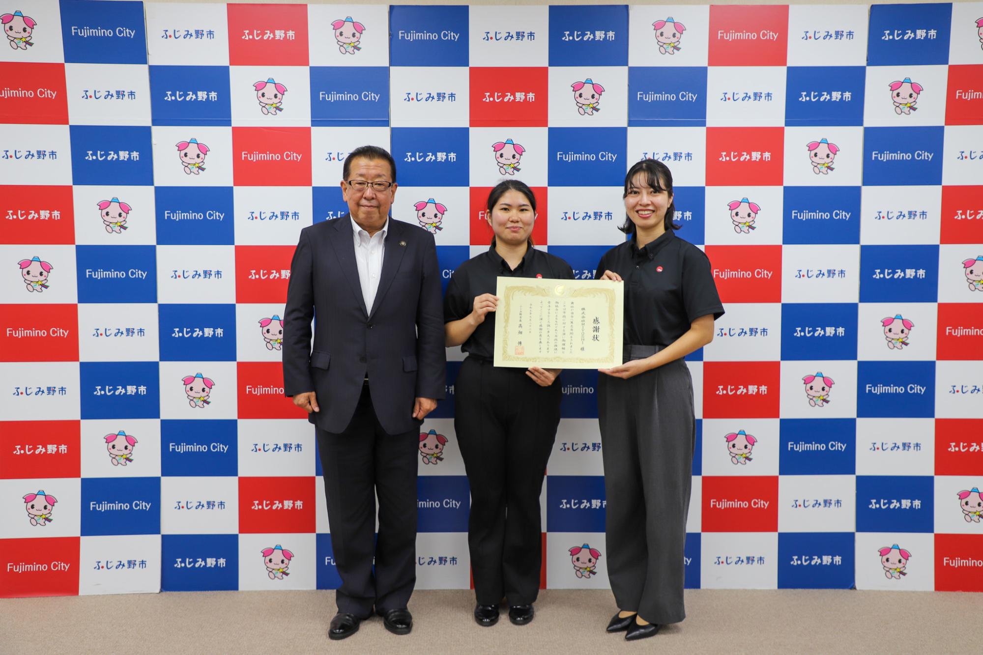 寄附感謝状贈呈式(MIYOSHI)